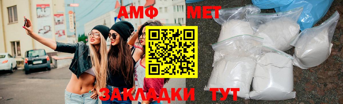 АМФЕТАМИН Розовый Усть-Джегута