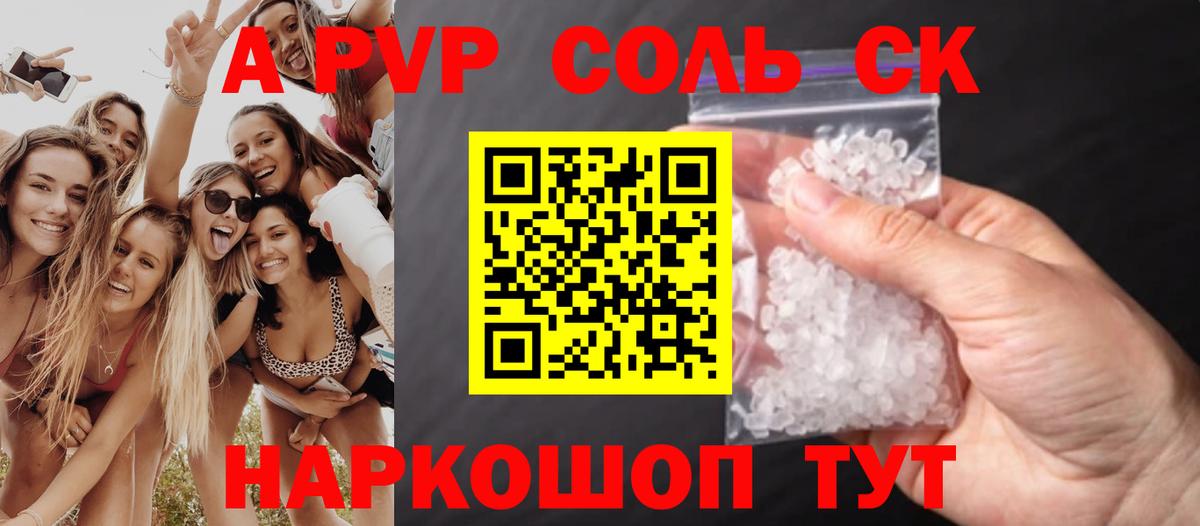 Alpha PVP кристаллы Усть-Джегута