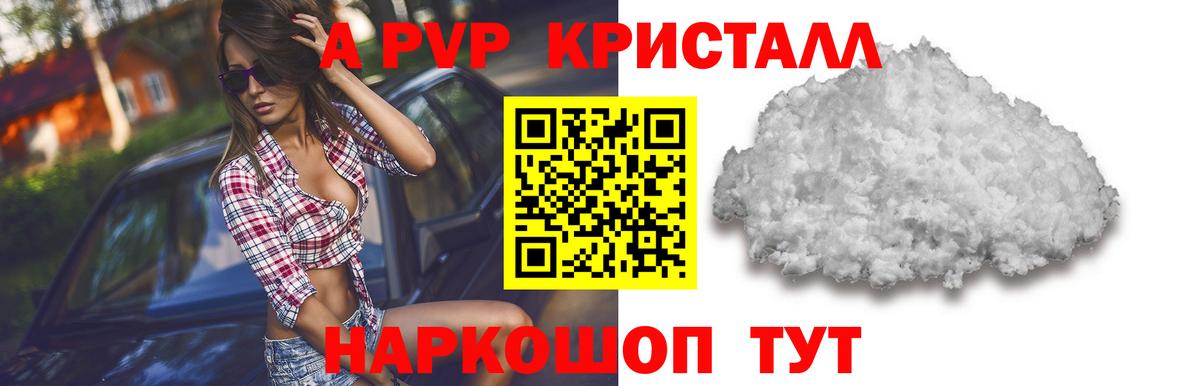 Alpha PVP крисы CK  Вход с VPN  Усть-Джегута 
