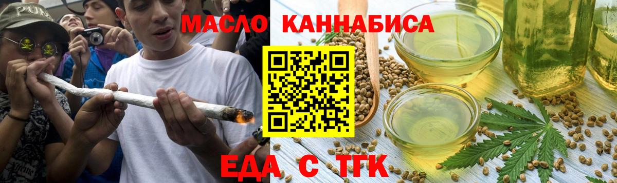 Cannafood конопля Усть-Джегута