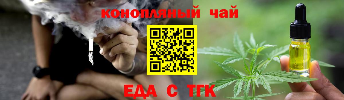 Усть-Джегута  Cannafood марихуана  Вход с VPN 