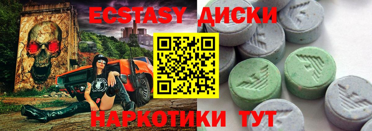 ЭКСТАЗИ VHQ Усть-Джегута