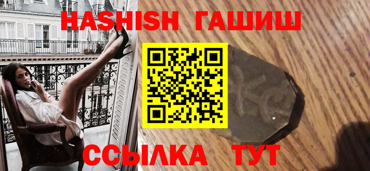ГАШИШ VHQ  ГАШИШ гашик  ГАШИШ  Вход с VPN  Усть-Джегута 