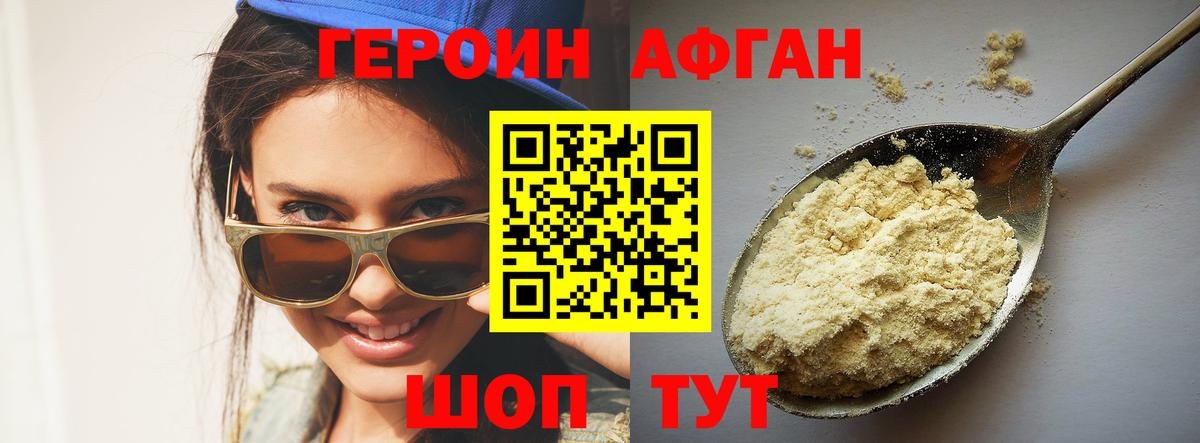 ГЕРОИН хмурый  Вход с VPN  Усть-Джегута 