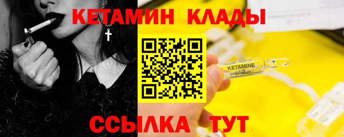 Усть-Джегута  Кетамин VHQ  КЕТАМИН VHQ  Вход с VPN 