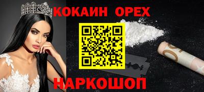 кокаин Бузулук