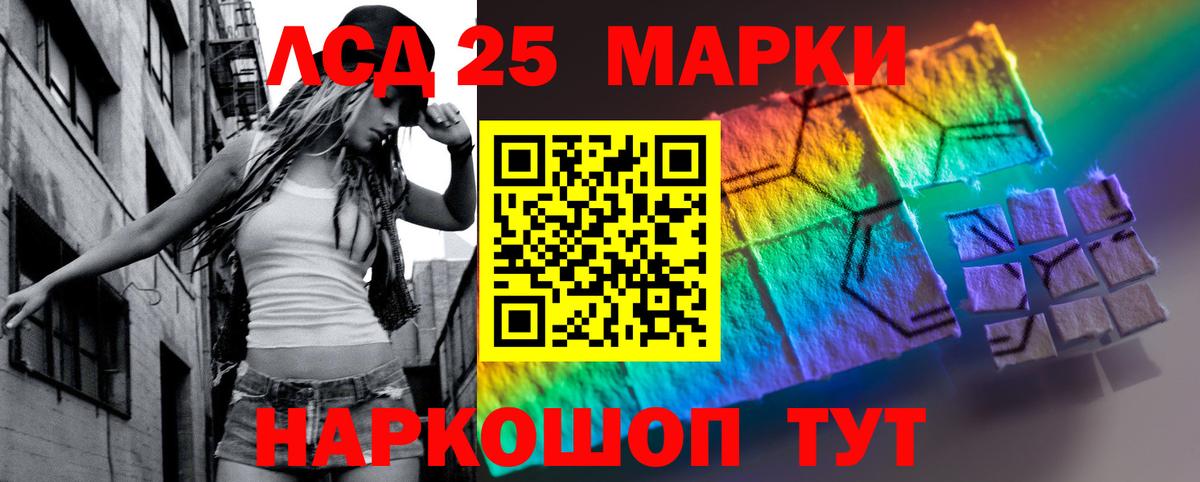 LSD-25 экстази кислота Усть-Джегута