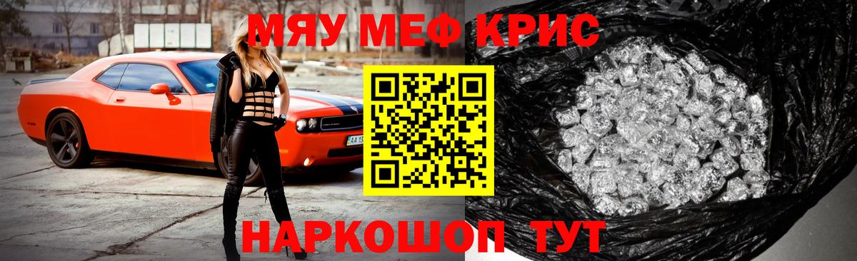 Меф мяу мяу кристаллы Усть-Джегута