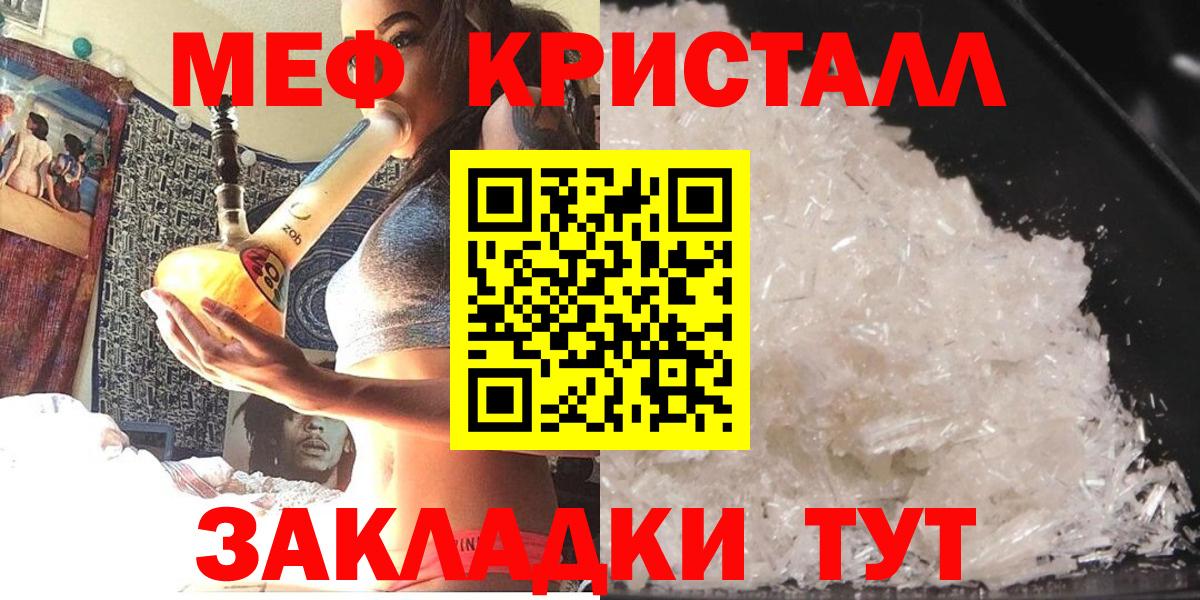 Усть-Джегута  МЯУ-МЯУ  МЕФ мука  Вход с VPN  купить наркотик  Мефедрон кристаллы 