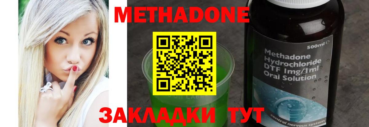 Усть-Джегута  МЕТАДОН кристалл  гидра ТОР  Вход с VPN 