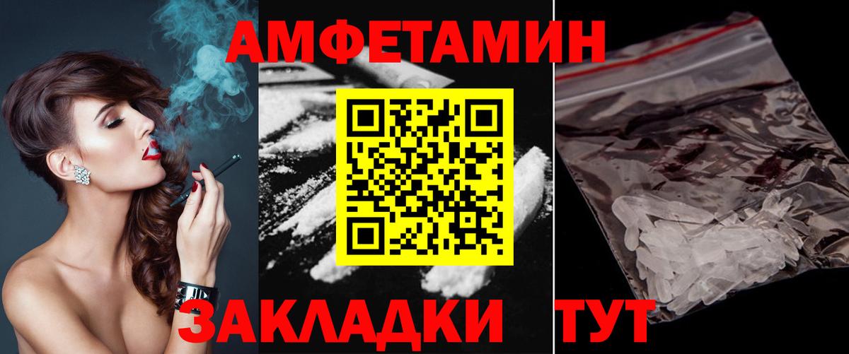 Метамфетамин пудра Усть-Джегута