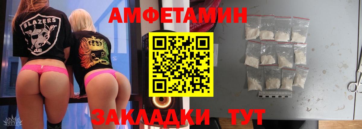 Усть-Джегута  Метамфетамин пудра  Вход с VPN 