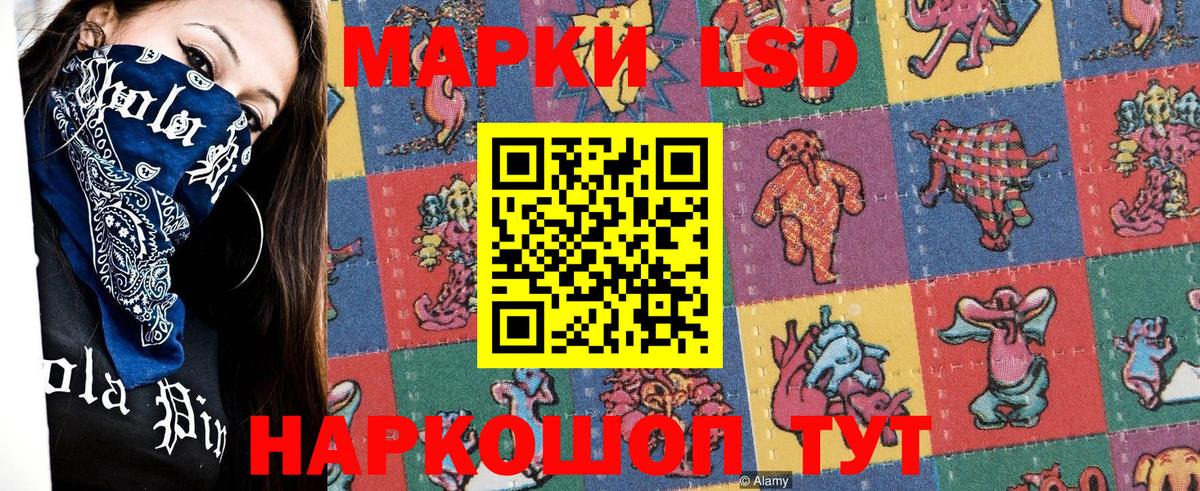Марки 25I-NBOMe  Наркотические марки 1500мкг  Вход с VPN  Усть-Джегута 